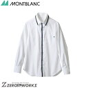 住商 モンブラン シャツ兼用長袖ホワイト/ブラック BW2502-21 SS S M L LL 3L オールシーズン対応 montblanc チームウェア 調理...
