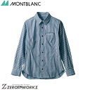住商 モンブラン シャツ兼用長袖ブルーチェック BW2504-92 SS S M L LL 3L オールシーズン対応 montblanc チームウェア 調理 飲...