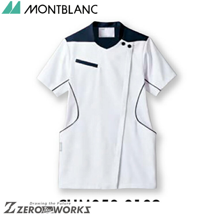 住商 モンブラン レディスジャケット半袖ホワイト×ネイビー CHM058-0109 S M L LL 3L 春夏対応 montblanc アシックス 運動 リハビリ スポーツ   チームウェア ナース ドクター 医療 クリニック 介護 白衣 制服 機能性