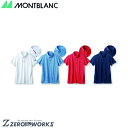 住商 モンブラン ポロシャツ兼用半袖シャインレッド CHM308-2101 SS S M L LL 3L 春夏対応 montblanc アシックス 運動 リハビリ スポーツ チームウェア ナース ドクター 医療 クリニック 介護 白衣 制服 機能性