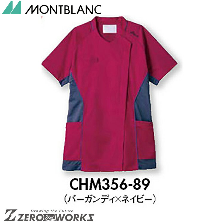 住商 モンブラン スクラブレディス半袖バーガンディ×ネイビー CHM356-89 SS S M L LL 3L 4L 5L 6L 7L 8L 9L 春夏対応 montblanc アシックス 運動 リハビリ スポーツ　　 チームウェア ナース ドクター 医療 クリニック 介護 白衣 制服 機能性