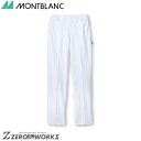 住商 モンブラン パンツメンズホワイト CHM652-10 SS S M L LL 3L 4L 5L 6L 7L 8L 9L オールシーズン対応 montblanc アシックス 運動 リハビリ スポーツ チームウェア ナース ドクター 医療 クリニック 介護 白衣 制服 機能性