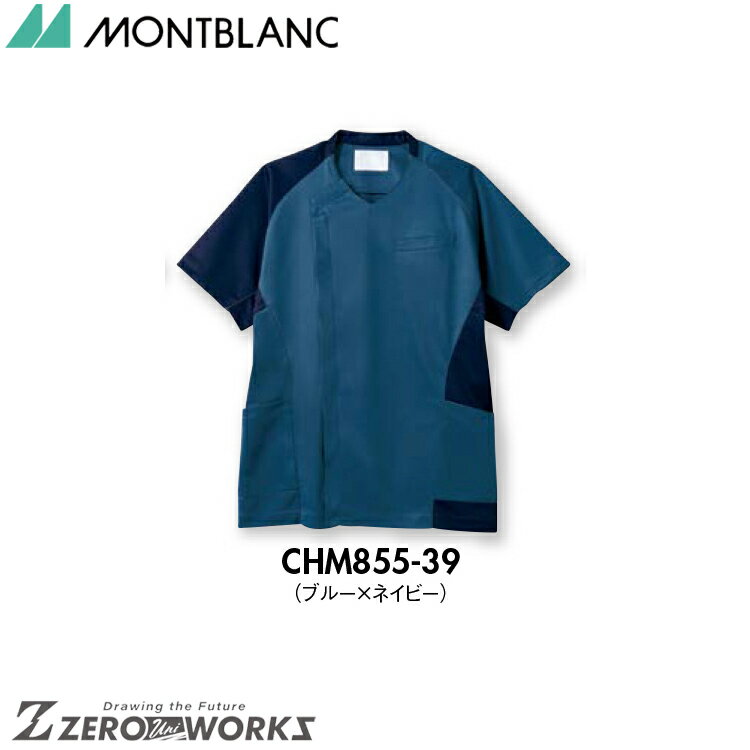 住商 モンブラン スクラブメンズ半袖ブルー ネイビー CHM855-39 SS S M L LL 3L 4L 5L 6L 7L 8L 9L 春夏対応 montblanc アシックス 運動 リハビリ スポーツ チームウェア ナース ドクター 医療…