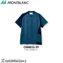 住商 モンブラン スクラブメンズ半袖ブルー ネイビー CHM855-39 SS S M L LL 3L 4L 5L 6L 7L 8L 9L 春夏対応 montblanc アシックス 運動 リハビリ スポーツ チームウェア ナース ドクター 医療…