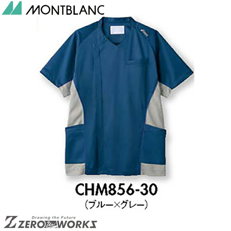 商品の詳細 サイズ：SS S M L LL 3L 4L 5L 6L 7L 8L 9L カラー：ブルー×グレー montblanc アシックス 運動 リハビリ スポーツ　　《発売年度》2020年よく伸びて動きやすく、汗じみが目立たず安心！シックなカラーリングで落ち着いた雰囲気に。アシックスブランド。 住商モンブランの半袖スクラブのメンズサイズ。ブルー×グレーのシックなカラーリングが、穏やかな印象を演出します。ストレッチ性に優れたワープニット素材で、動きもスムーズ。なめらかな肌ざわりと軽い着心地もポイントです。サイドの配色部分には、汗じみが目立ちにくい素材を使用。よく伸びるから、腕の上げ下ろしもつっぱらず快適です。左肩にはアシックスのロゴをあしらい、スナップボタンで脱ぎ着も簡単。ウエストループには時計などが掛けられます。制菌加工、吸汗速乾、防汚、制電など機能も充実。ハイパーストレッチトリコット／ポリエステル100％／制菌／吸汗速乾／ストレッチ／制電／防汚／汗染み防止メディカル／介護 お届けについて ご注文確認後、2~5営業日で出荷致します。 在庫がない場合、メーカー在庫があればお取り寄せ可能です。お気軽にご希望の商品をお問い合わせください。 ご注意点 ・お使いのモニター設定等により実際の商品と色味が異なる場合がございます。 ・在庫切れにより商品のご用意が困難な場合がございます。その際は別途ご連絡致しますので予めご了承くださいますようお願い致します。サイズはこちらのページのみです。