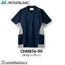 住商 モンブラン スクラブメンズ半袖ネイビー×グレー CHM856-90 SS S M L LL 3L 4L 5L 6L 7L 8L 9L 春夏対応 montblanc アシックス 運動 リハビリ スポーツ　　 チームウェア ナース ドクター 医療 クリニック 介護 白衣 制服 機能性