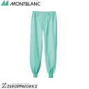 住商 モンブラン パンツ兼用グリーン DA7701-6 S M L LL 3L 4L オールシーズン対応 montblanc チームウェア 調理 飲食 制服 衛...