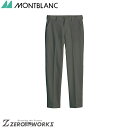 住商 モンブラン ガゼットパンツ兼用グレー FP7401-8 SSS SS S M L LL 3L 4L 5L 6L オールシーズン対応 montblanc チ...