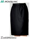 住商 モンブラン スカートレディス黒 GS7221-1 S M L LL 3L 4L 5L 6L オールシーズン対応 montblanc チームウェア 調理 飲食 制服 衛生
