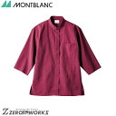 住商 モンブラン 調理シャツ兼用7分袖ワイン OV2502-5 SS S M L LL 3L 4L 5L オールシーズン対応 montblanc チームウェア 調理 飲食 制服 衛生