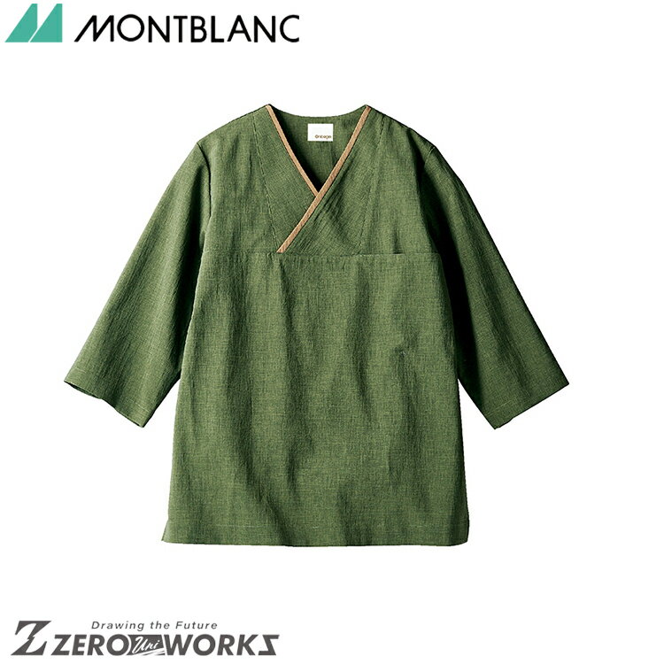 住商 モンブラン プルオーバー兼用7分袖オリーブ／ベージュ OV6502-6 SS S M L LL 3L 4L 5L オールシーズン対応 montblanc チームウェア 調理 飲食 制服 衛生
