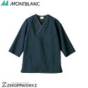 住商 モンブラン プルオーバー兼用7分袖ネイビー/グレー OV6502-9 SS S M L LL 3L 4L 5L オールシーズン対応 montblanc チ...