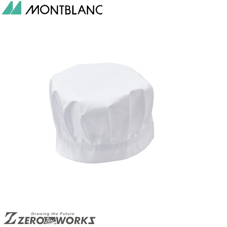 住商 モンブラン 給食帽（2枚入り）児童用白 PE901-2 M L LL オールシーズン対応 montblanc チームウェア 調理 飲食 制服 衛生