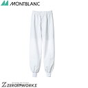 住商 モンブラン パンツ兼用白総ゴム RL7711-2 S M L LL 3L 4L オールシーズン対応 montblanc チームウェア 調理 飲食 制服 衛...