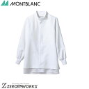 住商 モンブラン ブルゾン兼用長袖白 RL8711-2 S M L LL 3L 4L オールシーズン対応 montblanc チームウェア 調理 飲食 制服 衛...