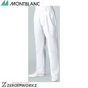 住商 モンブラン パンツ兼用白 RS7511-2 SS S M L LL 3L 4L 5L 6L オールシーズン対応 montblanc チームウェア 調理 飲...
