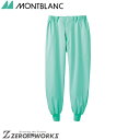住商 モンブラン パンツ兼用グリーン RS7701-6 S M L LL 3L 4L オールシーズン対応 montblanc チームウェア 調理 飲食 制服 衛...