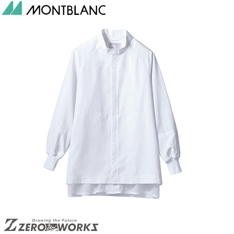 楽天ZERO-uni-WORKS住商 モンブラン ブルゾン兼用長袖白 RS8711-2 SS S M L LL 3L 4L 5L 6L オールシーズン対応 montblanc チームウェア 調理 飲食 制服 衛生