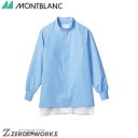 住商 モンブラン ブルゾン兼用長袖ブルー RS8711-4 SS S M L LL 3L 4L 5L 6L オールシーズン対応 montblanc チームウェア...