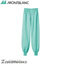 住商 モンブラン パンツ兼用グリーン SD7711-6 S M L LL 3L 4L オールシーズン対応 montblanc チームウェア 調理 飲食 制服 衛...