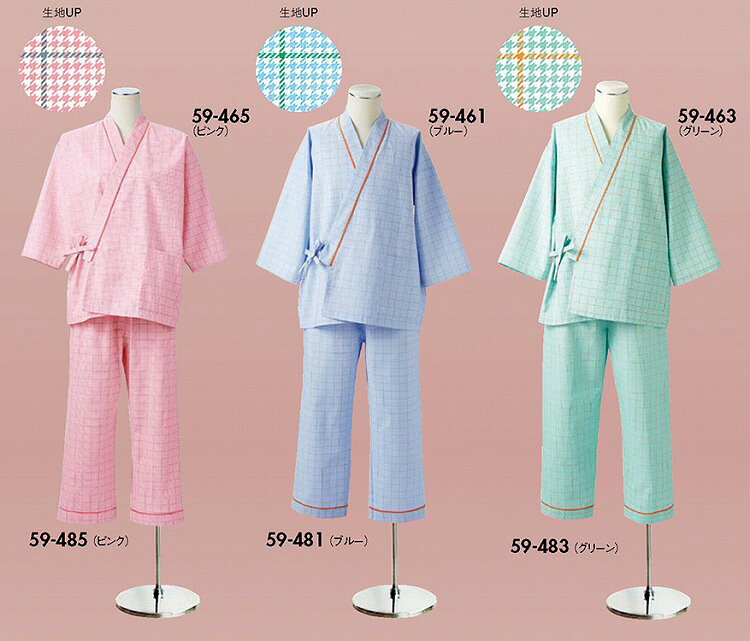 住商 モンブラン 患者衣兼用パンツブルー 59-481 パンツのみ S M L LL 3L オールシ...