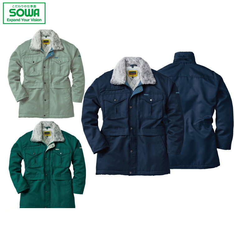 SOWA 桑和 9106 防寒コート M L LL 3L 4L 6L オールシーズン対応【 ワークウェア 作業着 作業服 ユニフォーム 送料無料 】