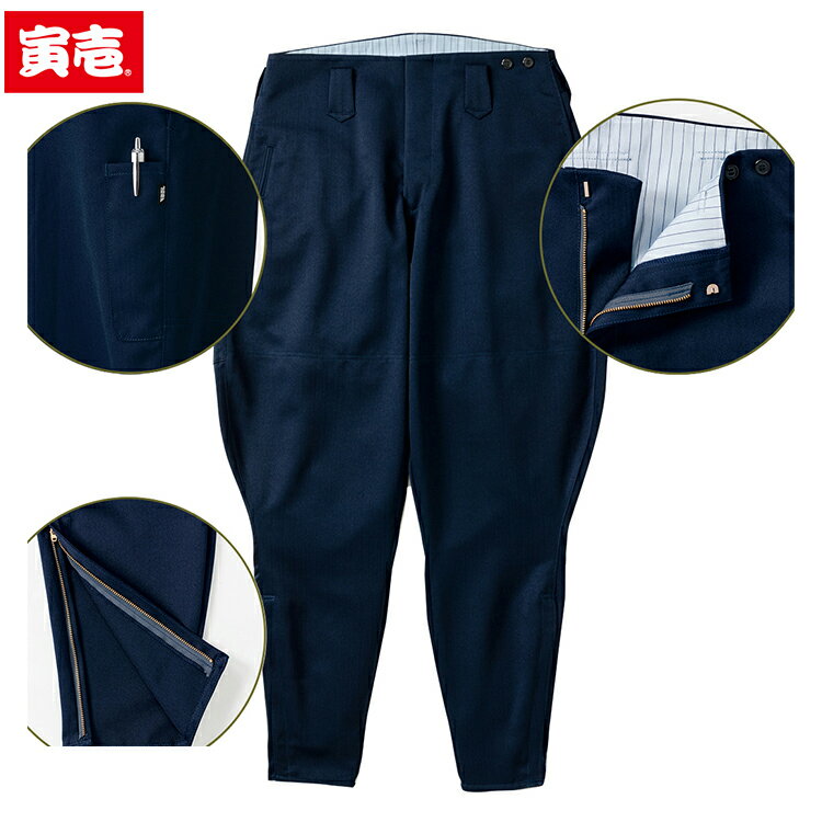送料無料 寅壱 TORAICHI 3920-407 乗馬ズボン オールシーズン対応 寅壱 ワークウェア チームウェア タ..