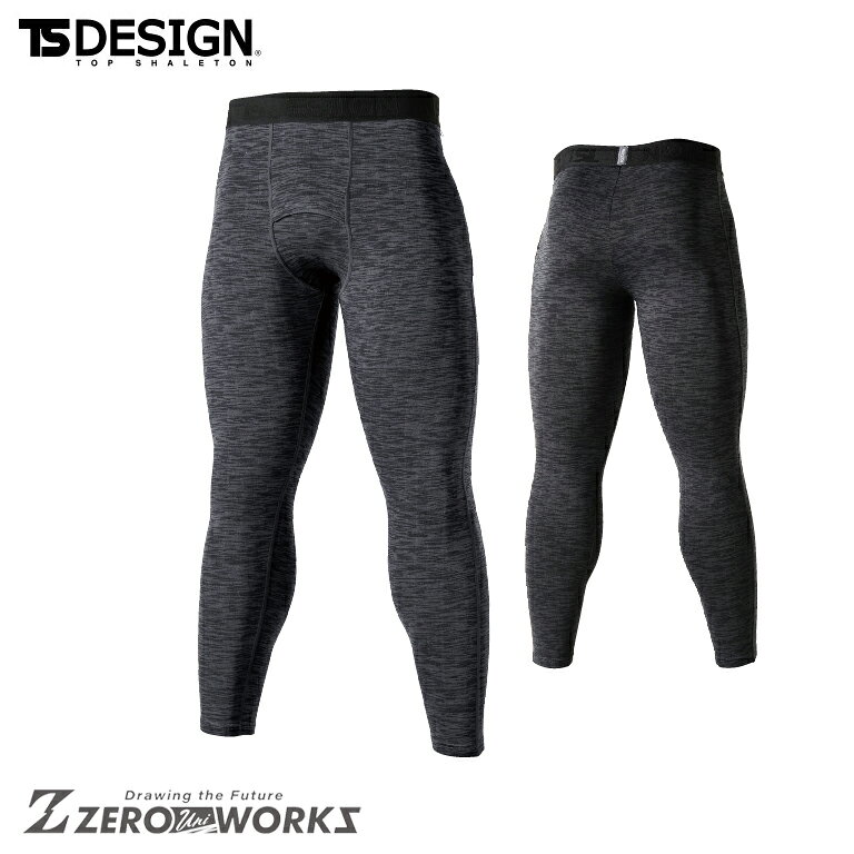 Rakuten - TSデザイン TSDRYWARMロングパンツ 82421 S M L LL オールシーズン対応 作業着 作業服 ユニフォーム タウンユース 機能性 アウトドア 藤和 TS ts ティーエスデザイン