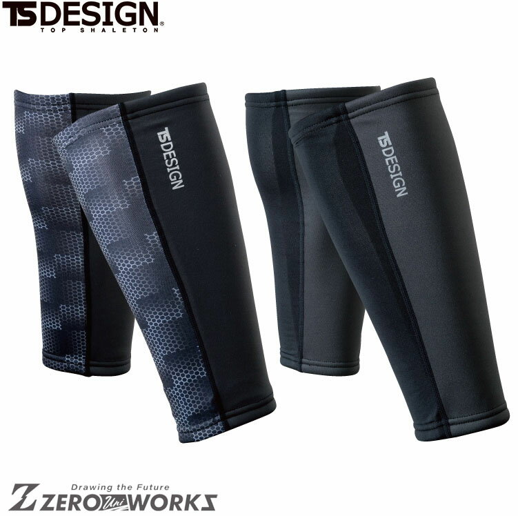 TSデザイン レッグウォーマー 84294 M L オールシーズン対応 作業着 作業服 ユニフォーム タウンユース 機能性 アウトドア 藤和 TS ts ティーエスデザイン