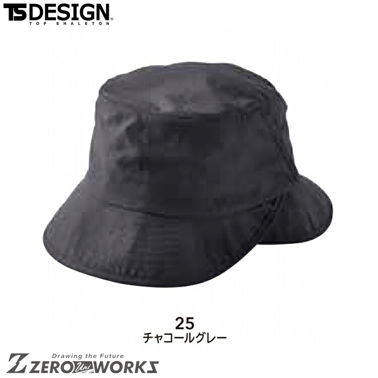 TSデザイン TS4Dナイロンドッツハット 84927 F オールシーズン対応 作業着 作業服 ユニフォーム タウンユース 機能性 アウトドア 藤和 TS ts ティーエスデザイン