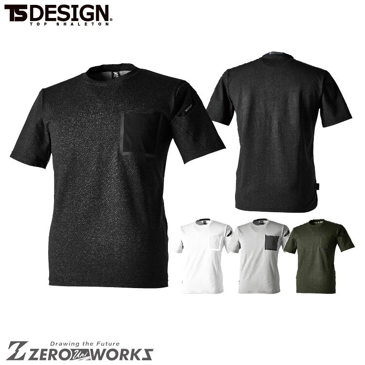 Rakuten - TSデザイン TSDELTAコーデュラワークTシャツ 8655 3L 4L オールシーズン対応 作業着 作業服 ユニフォーム タウンユース 機能性 アウトドア 藤和 TS ts ティーエスデザイン