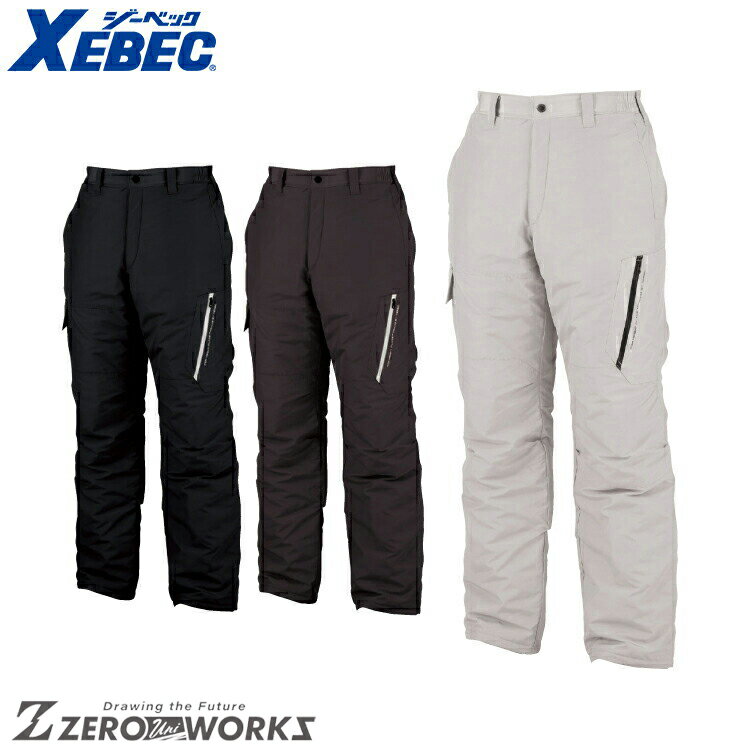 送料無料 ジーベック XEBEC 120 防寒パンツ 3L xebec ワークウェア チームウェア タウンユース 作業着 作業服仕事着 ユニフォーム 秋冬対応