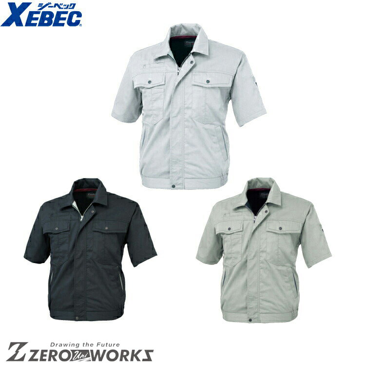 Rakuten - 送料無料 ジーベック XEBEC 1271 ハイブリット半袖ブルゾン 3L オールシーズン対応 xebec ワークウェア チームウェア タウンユース 作業着 作業服仕事着 ユニフォーム