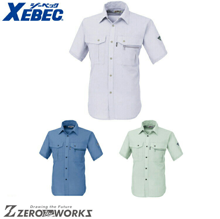 Rakuten - 送料無料 ジーベック XEBEC 1342 ミニドライ半袖シャツ 3L オールシーズン対応 xebec ワークウェア チームウェア タウンユース 作業着 作業服仕事着 ユニフォーム
