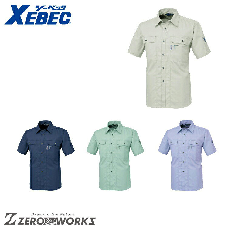 Rakuten - 送料無料 ジーベック XEBEC 1442 半袖シャツ 3L オールシーズン対応 xebec ワークウェア チームウェア タウンユース 作業着 作業服仕事着 ユニフォーム