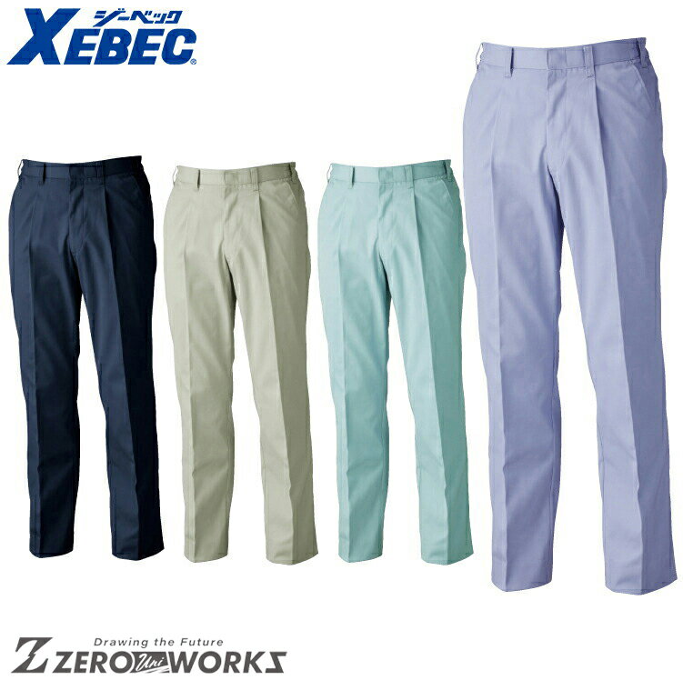 Rakuten - 送料無料 ジーベック XEBEC 1452 ワンタックパンツ 4L 5L オールシーズン対応 xebec ワークウェア チームウェア タウンユース 作業着 作業服仕事着 ユニフォーム