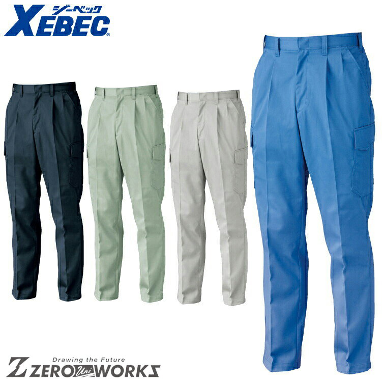 Rakuten - 送料無料 ジーベック XEBEC 1463 ラットズボン 70 73 76 79 82 85 88 91 95 100 オールシーズン対応 xebec ワークウェア チームウェア タウンユース 作業着 作業服仕事着 ユニフォーム