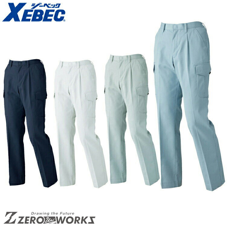 Rakuten - 送料無料 ジーベック XEBEC 1486 レディスラットズボン 17 19 オールシーズン対応 xebec ワークウェア チームウェア タウンユース 作業着 作業服仕事着 ユニフォーム