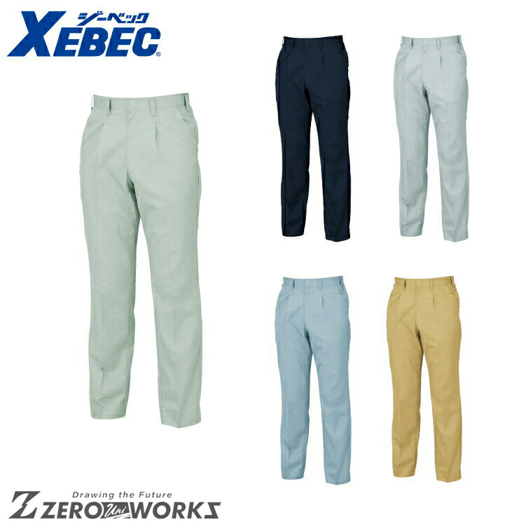 送料無料 ジーベック XEBEC 1490 T／Cツイルワンタックスラックス 105 110 115 120 オールシーズン対応 xebec ワークウェア チームウェア タウンユース 作業着 作業服仕事着 ユニフォーム