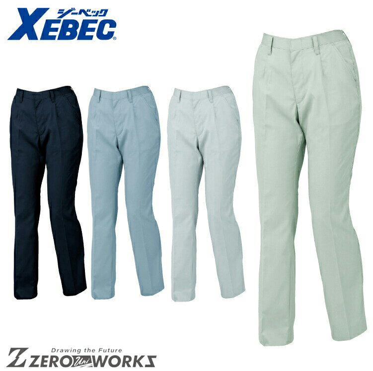 送料無料 ジーベック XEBEC 1497 レディススラックス 4L 5L オールシーズン対応 xebec ワークウェア チームウェア タウンユース 作業着 作業服仕事着 ユニフォーム