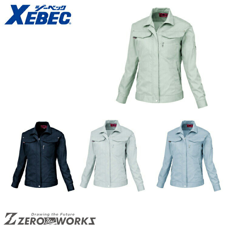 Rakuten - 送料無料 ジーベック XEBEC 1498 レディス長袖ブルゾン 15 オールシーズン対応 xebec ワークウェア チームウェア タウンユース 作業着 作業服仕事着 ユニフォーム