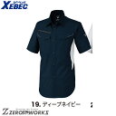 送料無料 ジーベック XEBEC 1532 バイオエコTCストレッチ半袖シャツ オールシーズン対応 xebec ワークウェア チームウェア タウンユース 作業着 作業服仕事着 ユニフォーム