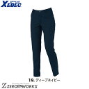 送料無料 ジーベック XEBEC 1539 バイオエコTCストレッチレディースカーゴ オールシーズン対応 xebec ワークウェア チームウェア タウンユース ...