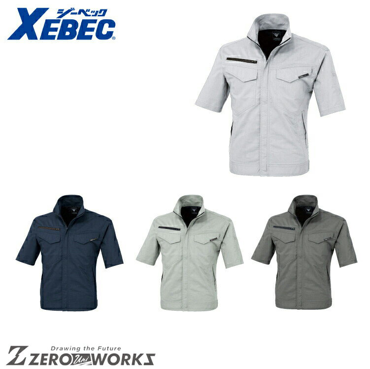Rakuten - 送料無料 ジーベック XEBEC 1691 半袖ブルゾン 4L 5L 6L オールシーズン対応 xebec ワークウェア チームウェア タウンユース 作業着 作業服仕事着 ユニフォーム