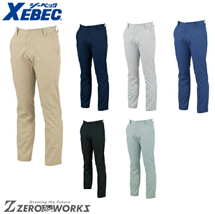 Rakuten - 送料無料 ジーベック XEBEC 1722 TCストレッチスラックス 70 73 76 79 82 85 88 91 95 100 オールシーズン対応 xebec ワークウェア チームウェア タウンユース 作業着 作業服仕事着 ユニフォーム
