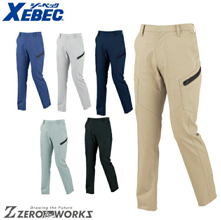 樂天商城 - 送料無料 ジーベック XEBEC 1725 TCストレッチレディスカーゴパンツ 15 オールシーズン対応 xebec ワークウェア チームウェア タウンユース 作業着 作業服仕事着 ユニフォーム