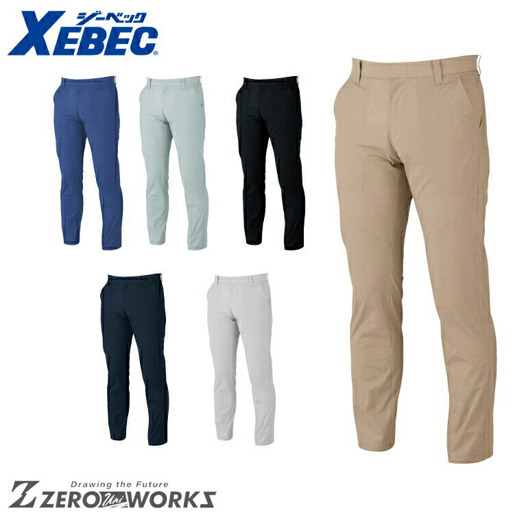 Rakuten - 送料無料 ジーベック XEBEC 1730 スラックス 70 73 76 79 82 85 88 91 95 100 オールシーズン対応 xebec ワークウェア チームウェア タウンユース 作業着 作業服仕事着 ユニフォーム