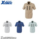 送料無料 ジーベック XEBEC 1732 半袖 シャツ SS S M L LL オールシーズン対応 xebec ワークウェア チームウェア タウンユース 作業着 作業服仕事着 ユニフォーム