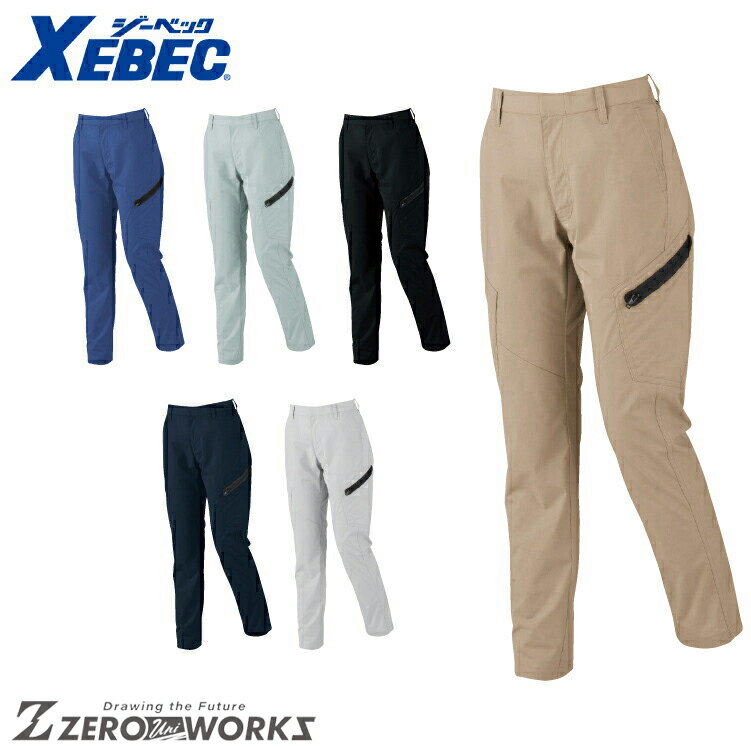 Rakuten - 送料無料 ジーベック XEBEC 1739 レディスカーゴパンツ 7 9 11 13 オールシーズン対応 xebec ワークウェア チームウェア タウンユース 作業着 作業服仕事着 ユニフォーム