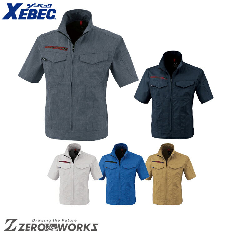 Rakuten - 送料無料 ジーベック XEBEC 1751 半袖ブルゾン SS S M L LL オールシーズン対応 xebec ワークウェア チームウェア タウンユース 作業着 作業服仕事着 ユニフォーム